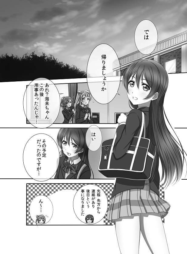 海色の宝箱