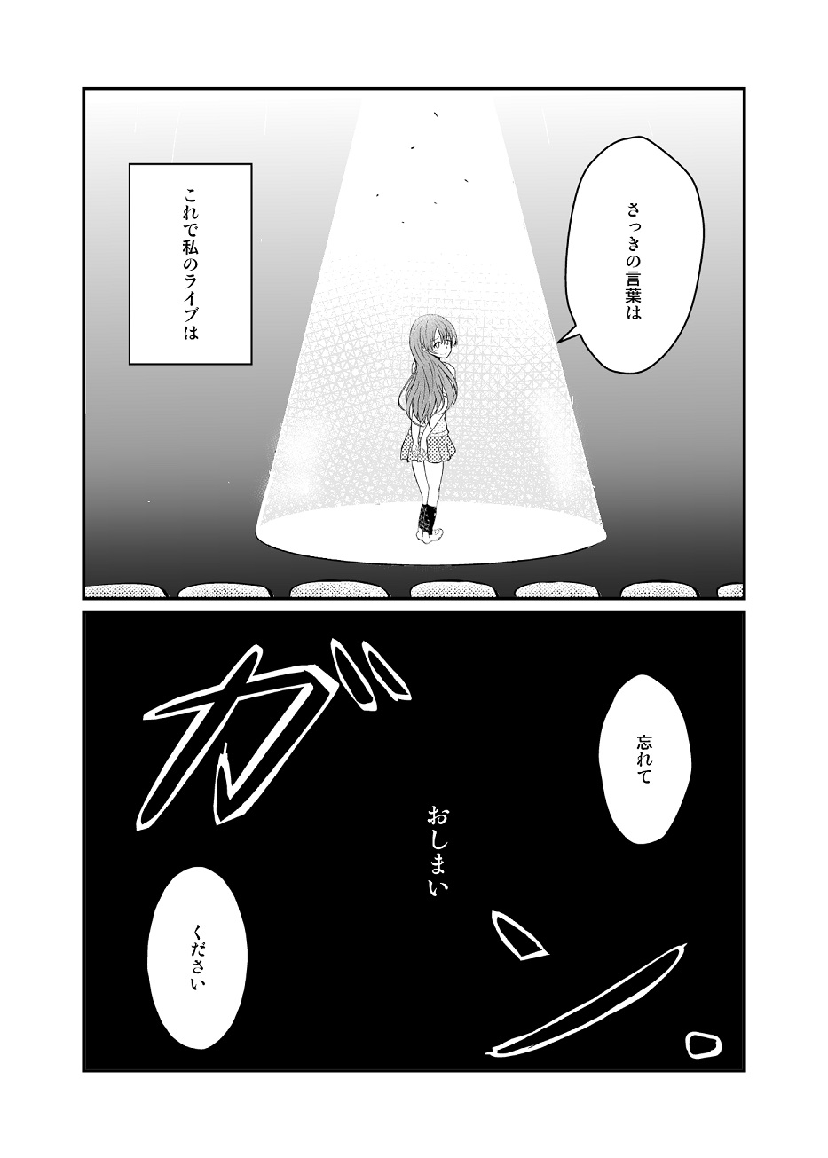 海色の宝箱