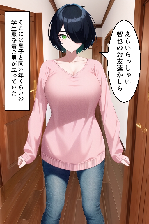 母子マゾ堕ち～不良男子の復讐劇～