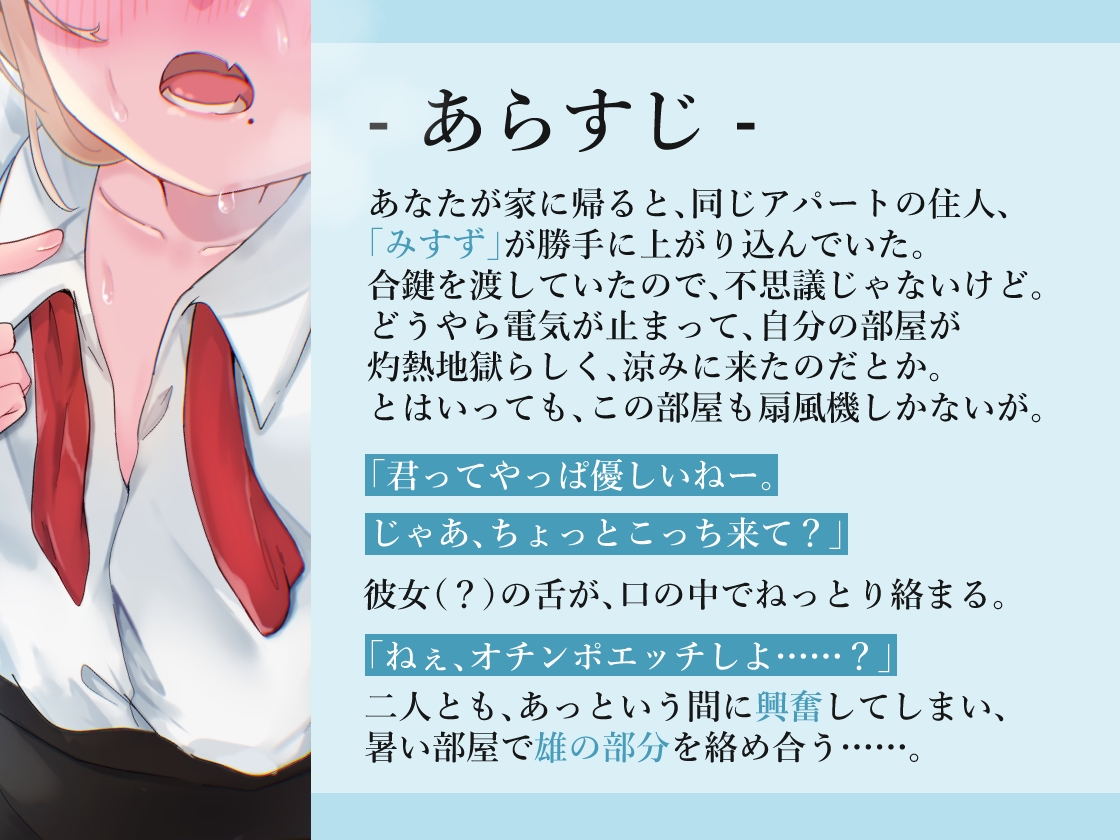 キスとスキと男の娘