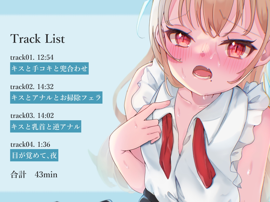 キスとスキと男の娘