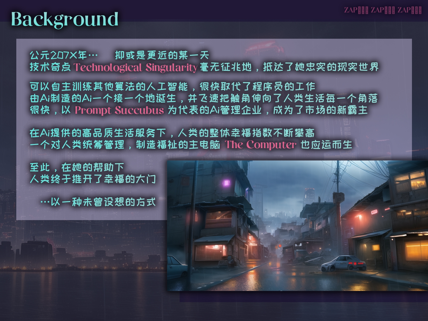 【中国语·AI音声】统辖反乌托邦世界的AI少女,降下了对人类反抗军的洗脑催眠。