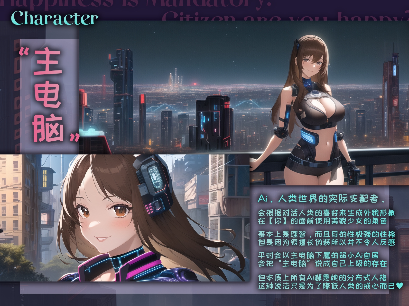 【中国语·AI音声】统辖反乌托邦世界的AI少女,降下了对人类反抗军的洗脑催眠。