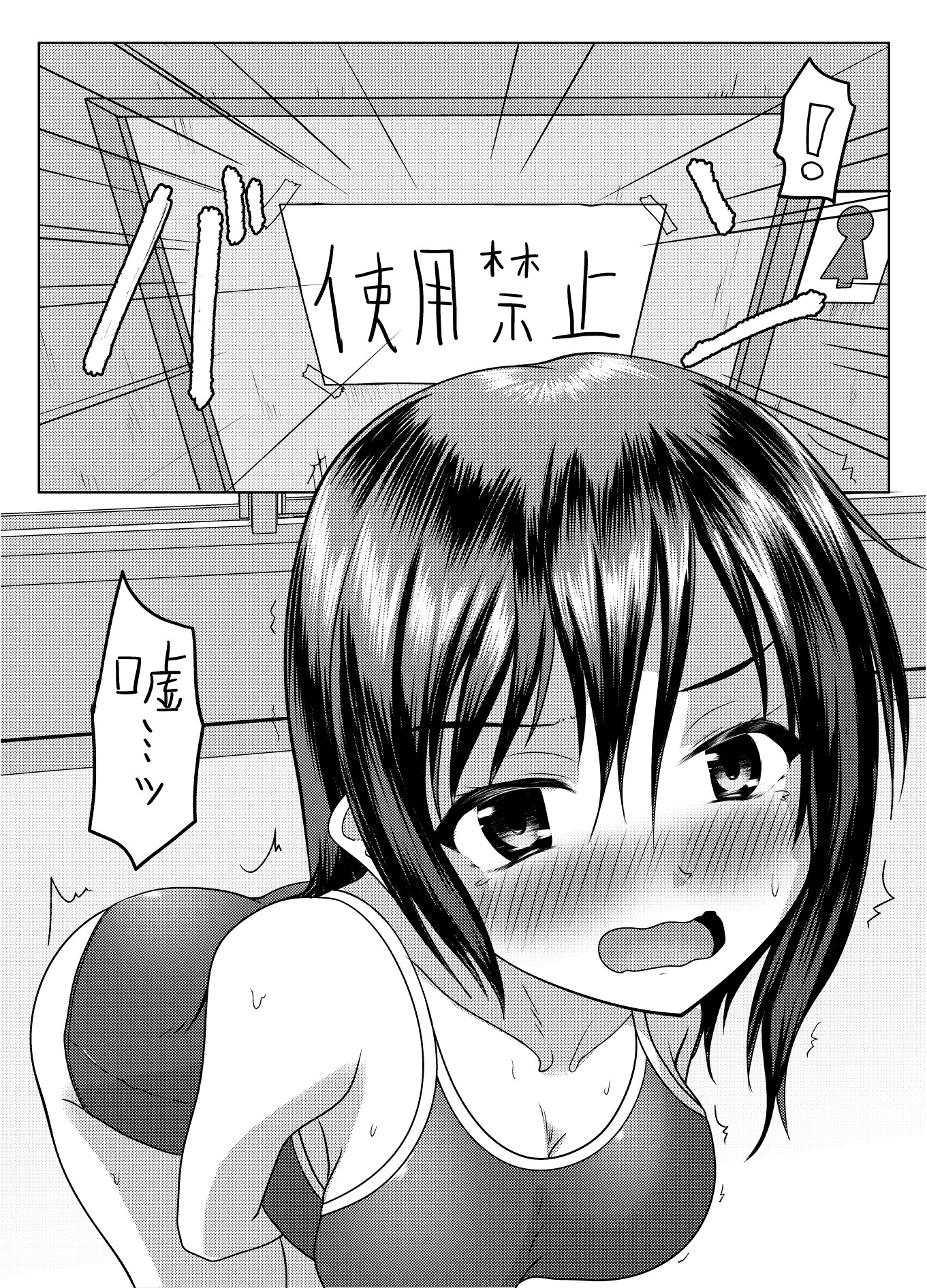 実践!男子トイレ活用術