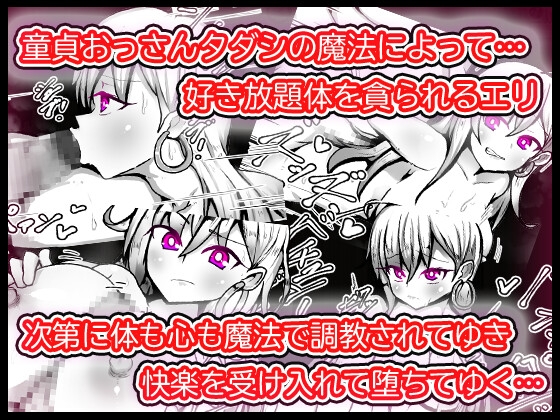 生意気ギャルのエリちゃん