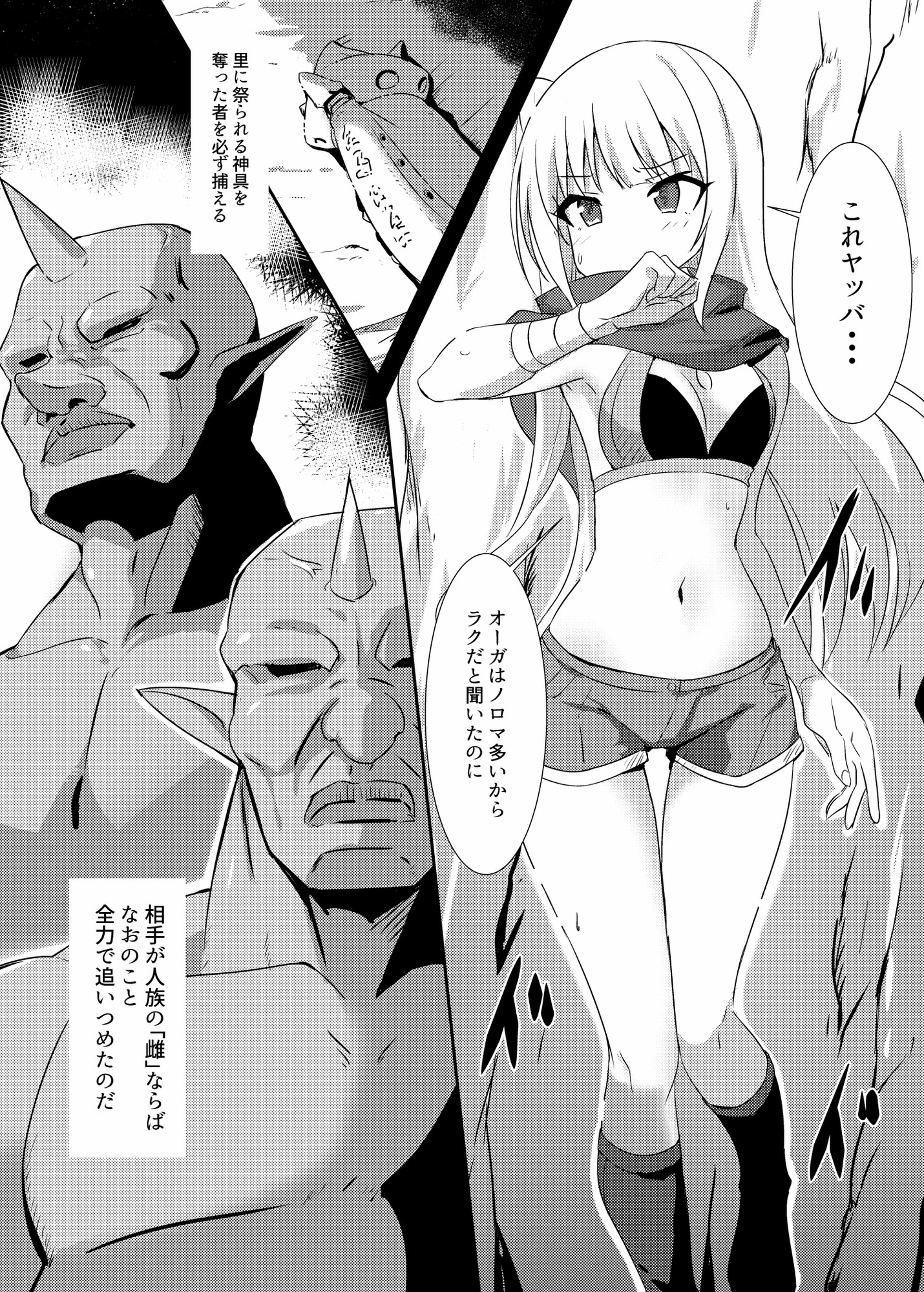 シーフが追いつめられて・・・