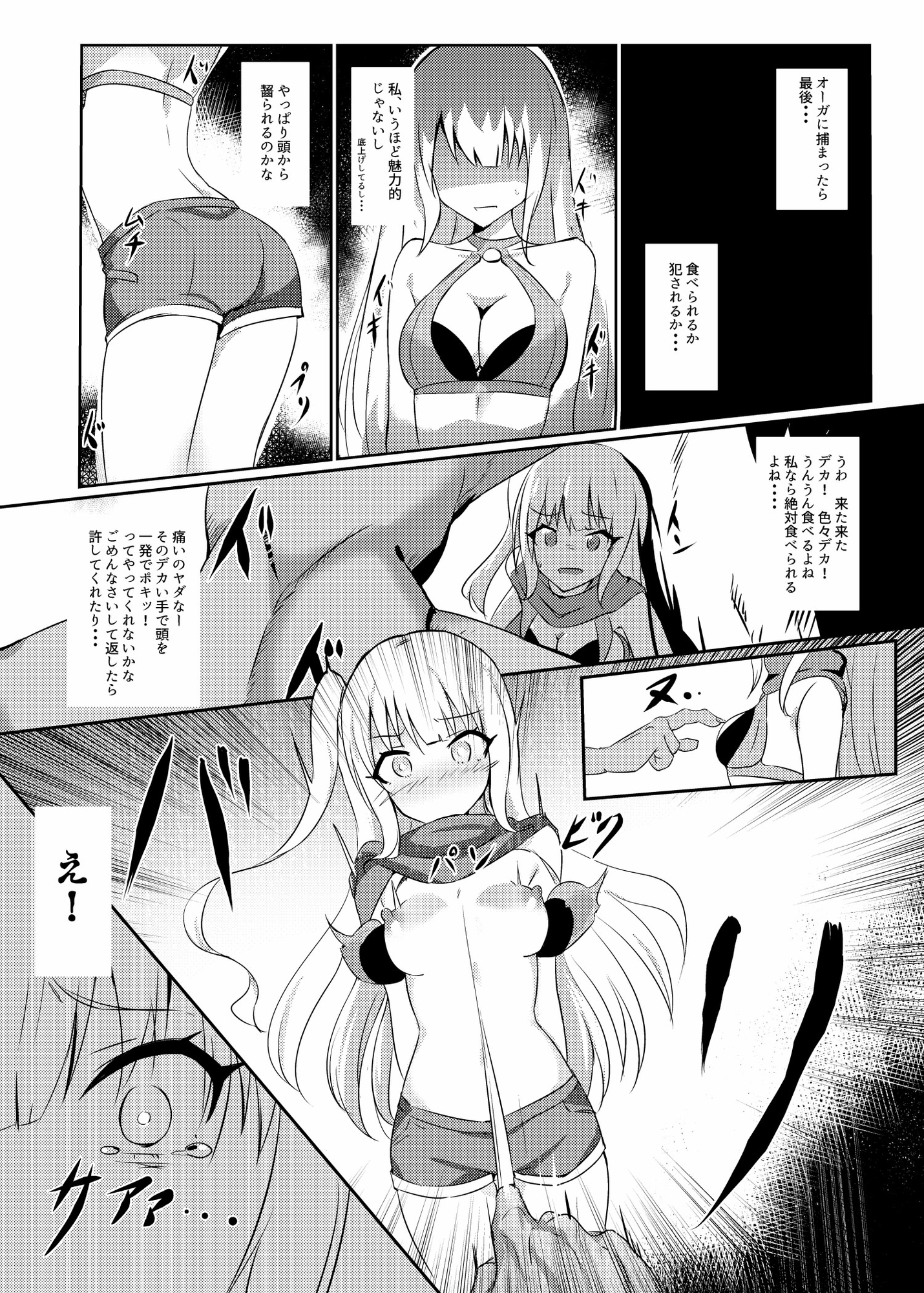 シーフが追いつめられて・・・