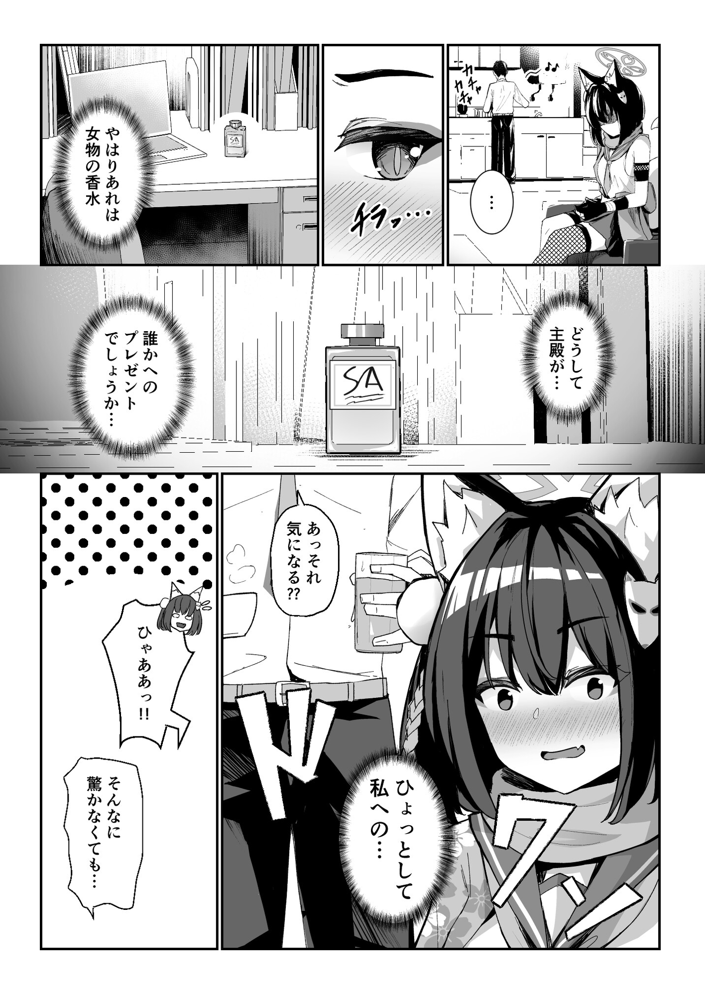 純情発情イズナちゃん