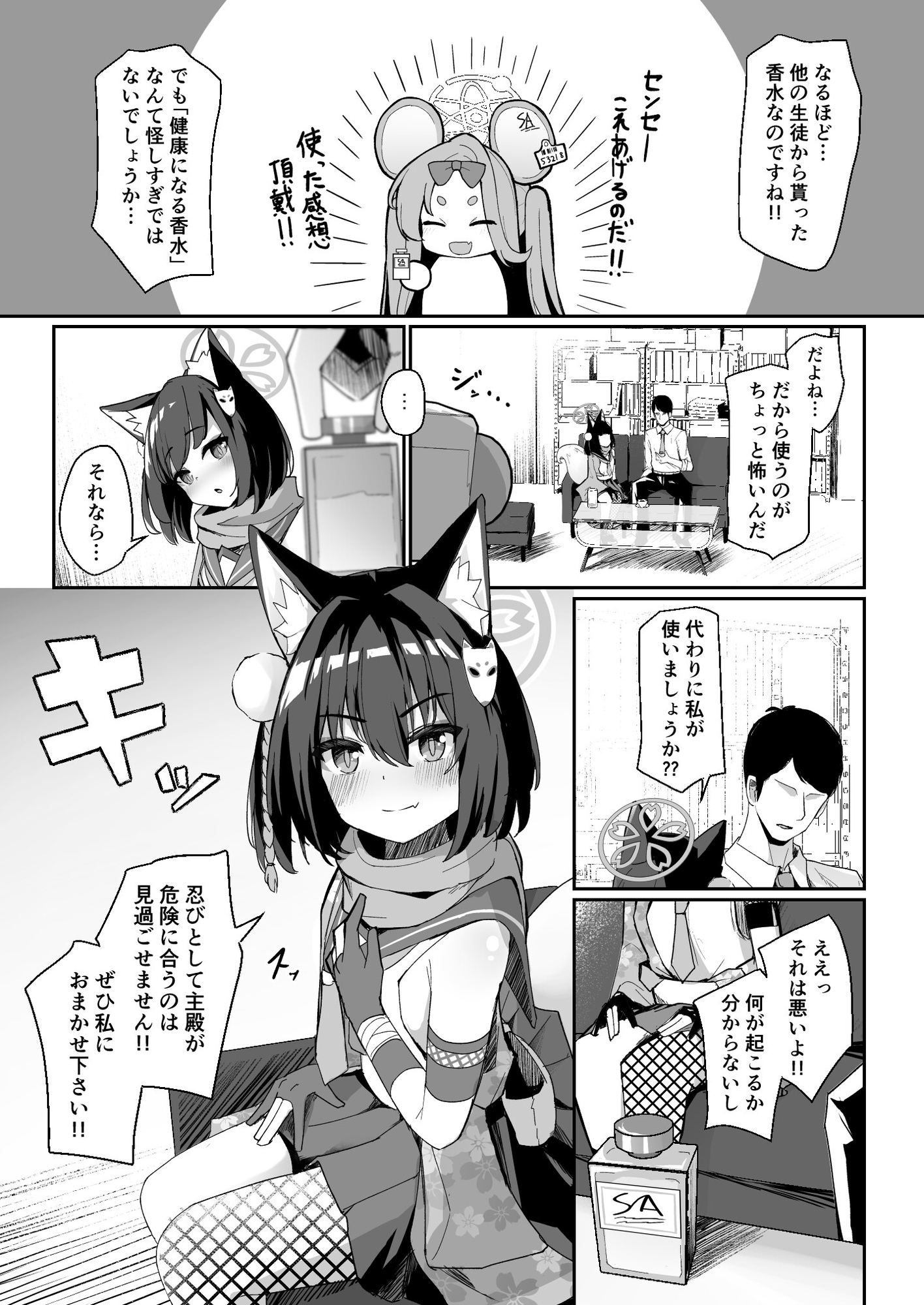 純情発情イズナちゃん