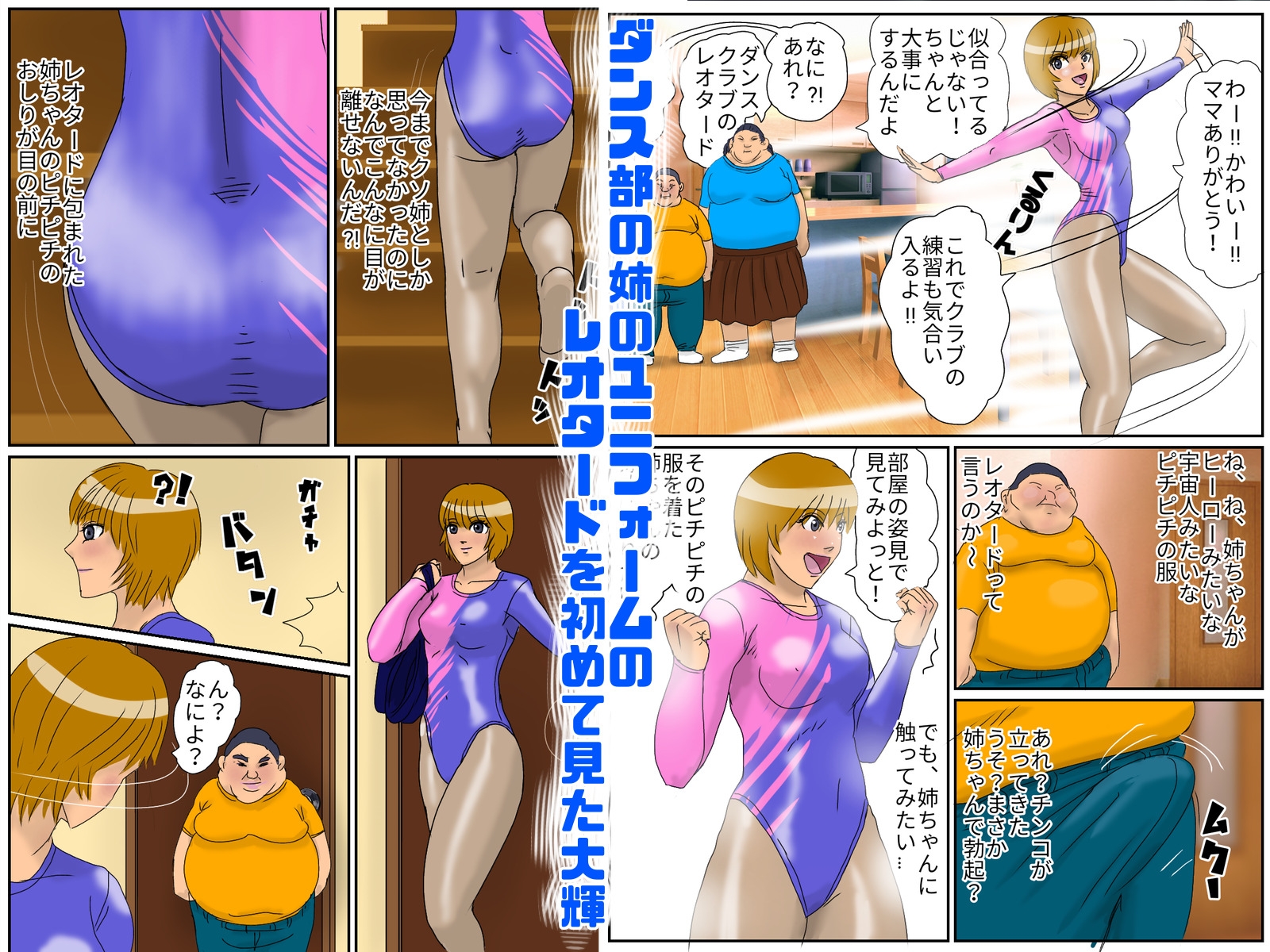 しょたおね鬼畜陵辱 大輝くんの命令