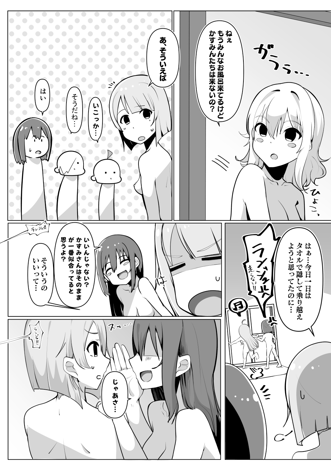 【52ページ!】スク●ルアイドルの陰毛事情