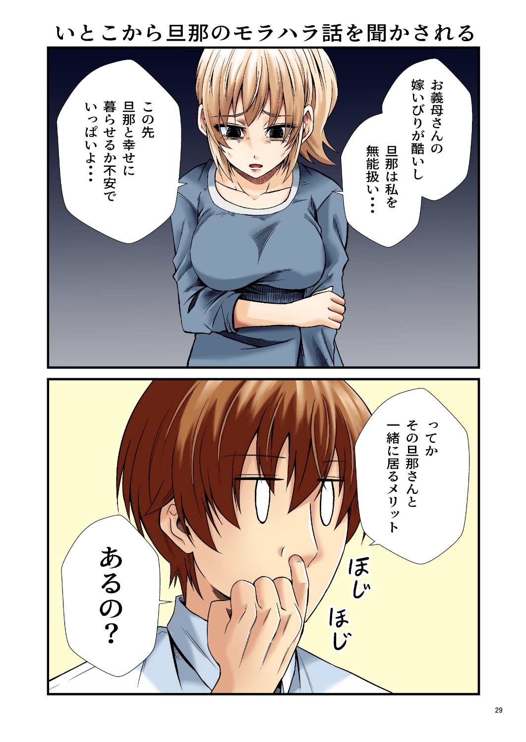 平凡でも非現実でもない日常3