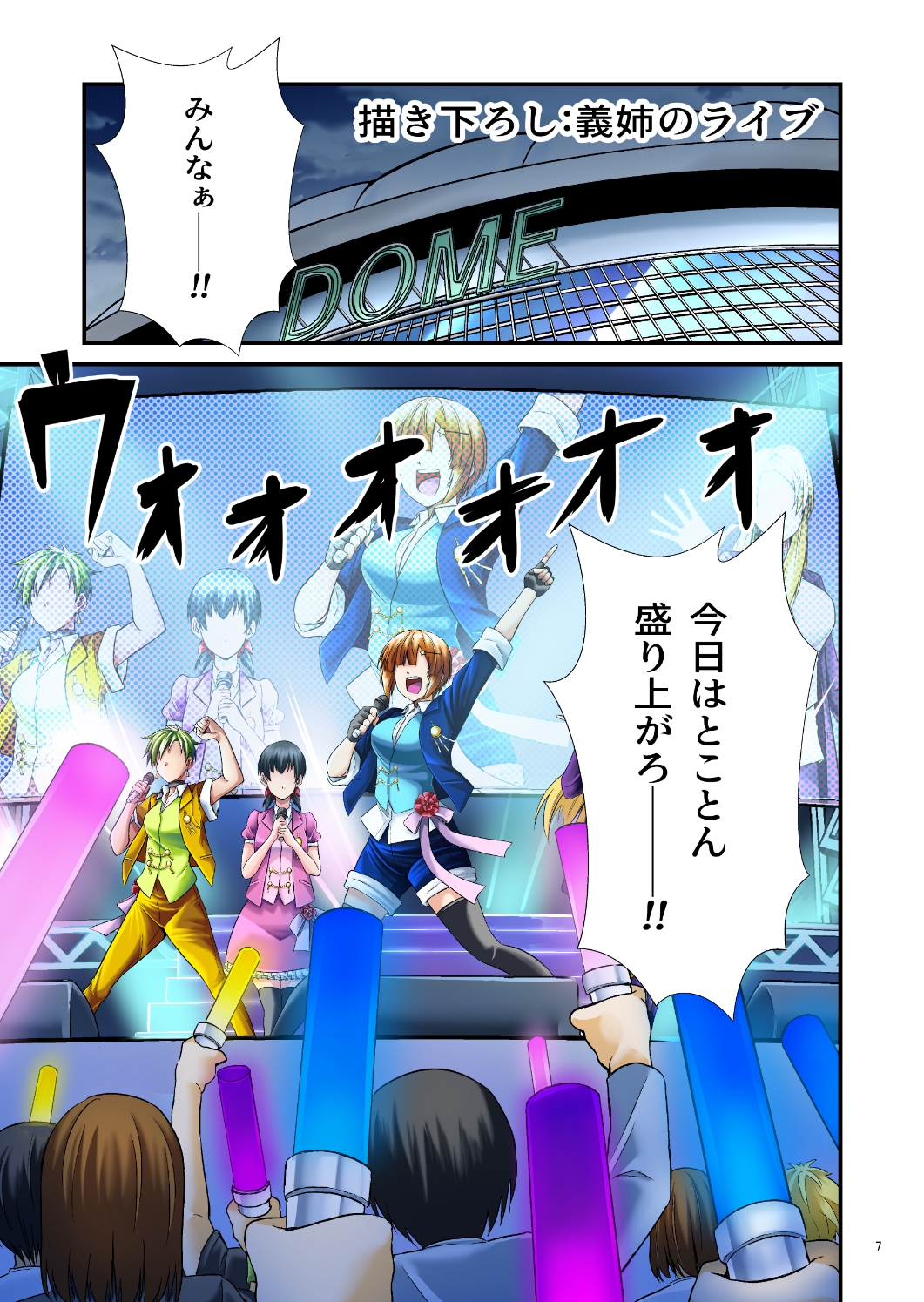 平凡でも非現実でもない日常3