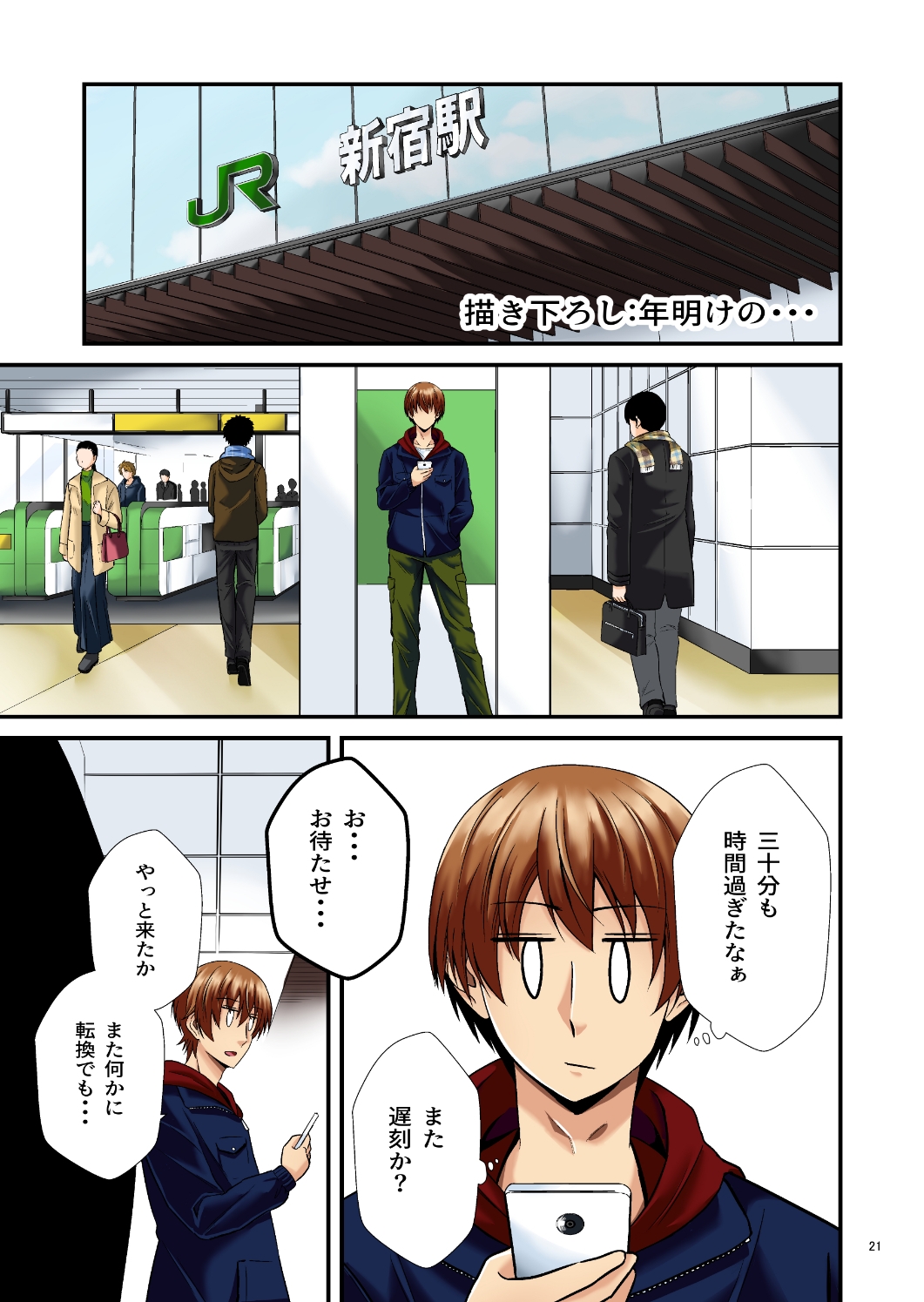 平凡でも非現実でもない日常3