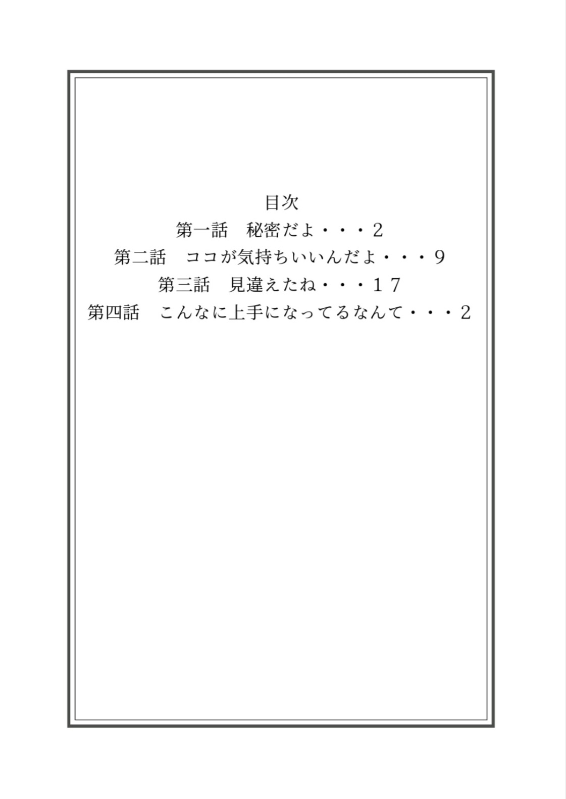 そんなにシたいの?