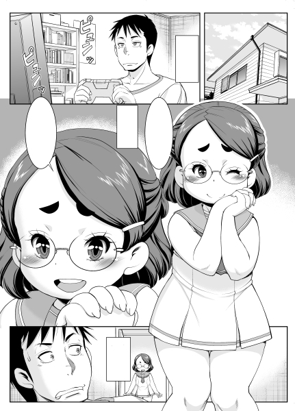 妹は知りたガール