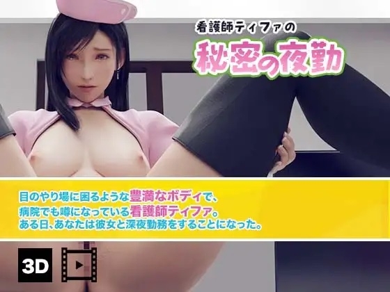 ナース&セラピー癒しコレクションVR