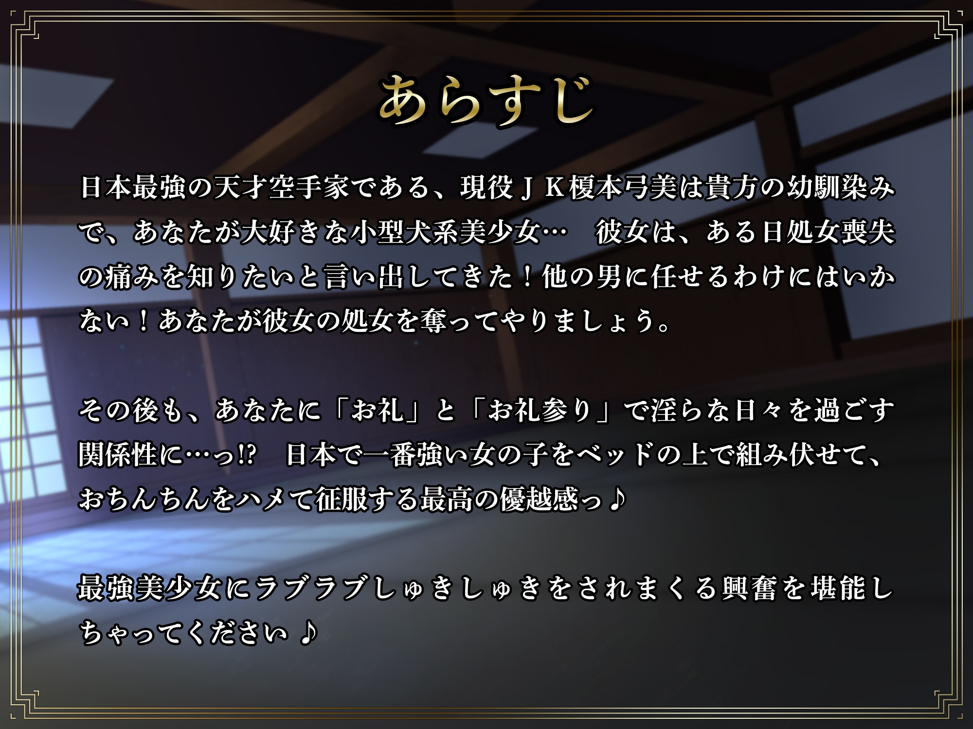 天才空手家最強美少女に誘惑されて処女喪失セックス～あなたのことが大好きな小型犬系格闘美少女といちゃいちゃラブラブするだけの話～ -  RJ01003950 - Free Download | Free Download | HentaiCovid.com | Hentai OVAs  - Hentai Games - Hentai CGs - Hentai Mangas ...