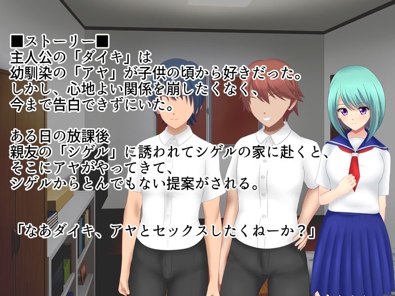 好きだった幼馴染は親友の彼女