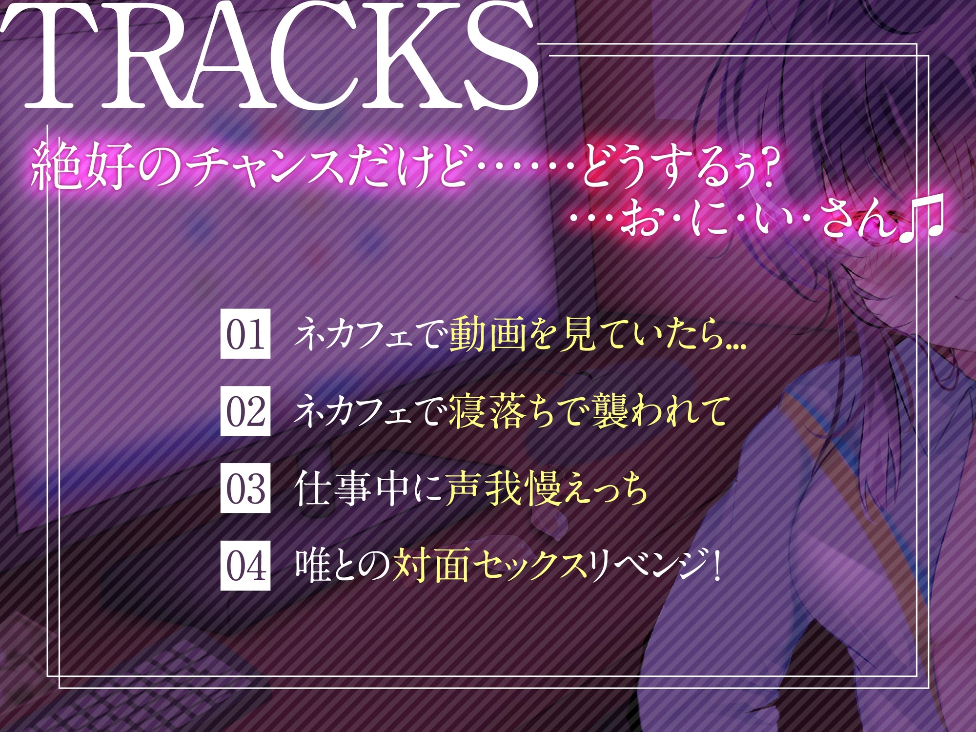 JKギャルとの密着イチャイチャH性活