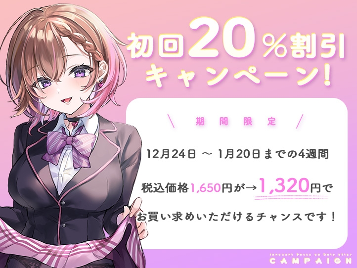 純情おま○こ当番After