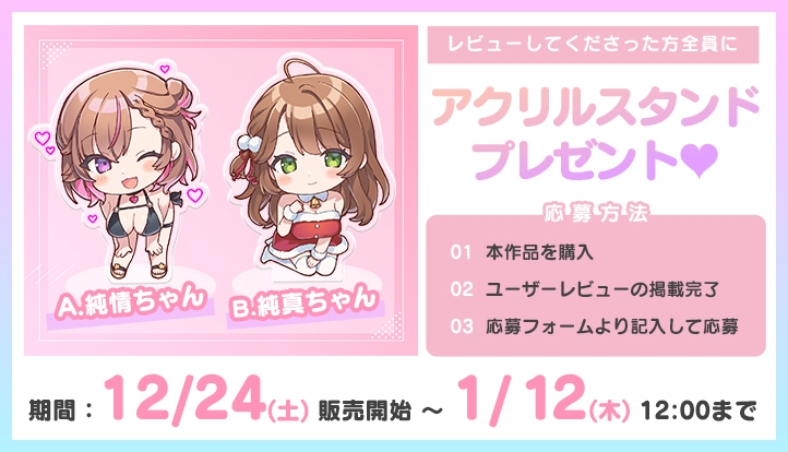 純情おま○こ当番After