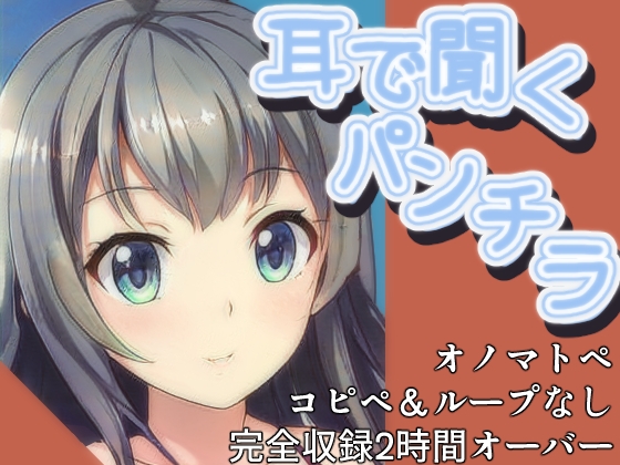 【5人の彼女とHな耳元オノマトペ】強制的にムラムラさせられる寝かしつけ音声【耳で聞くパンチラ】