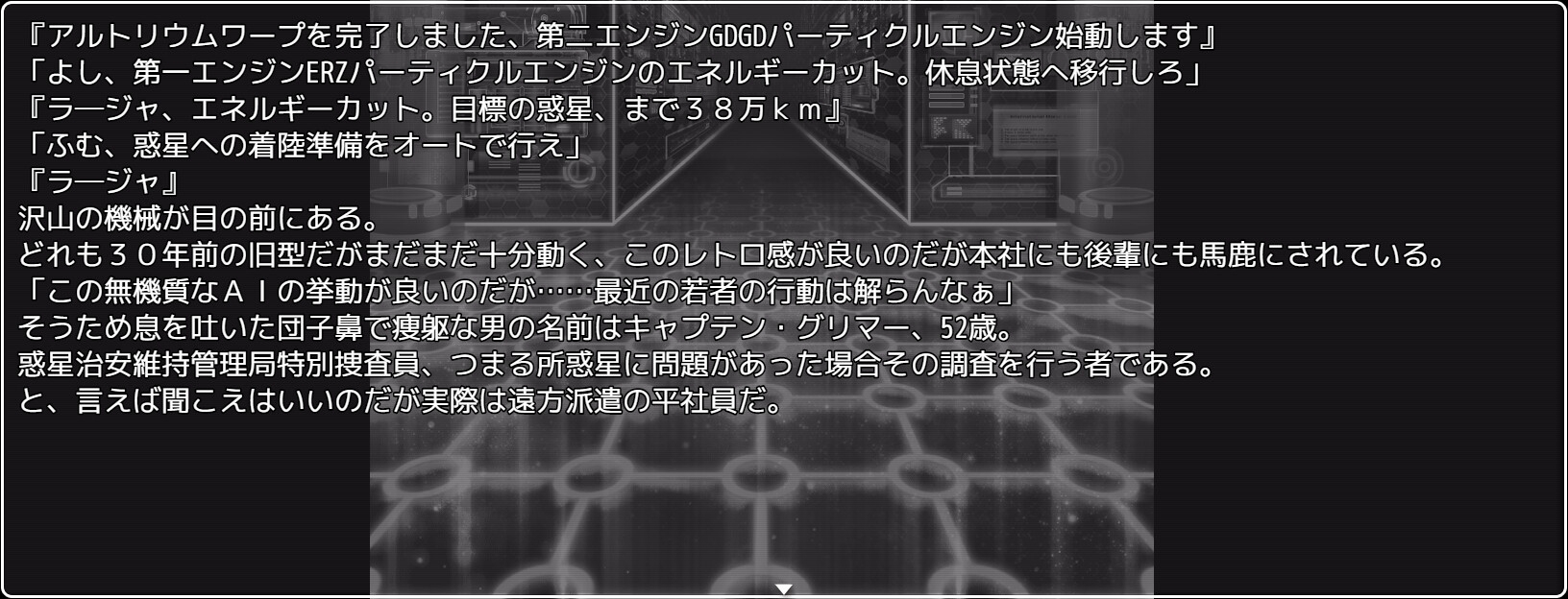 カルデア異文録 惑星治安維持管理局特別くすぐり捜査編