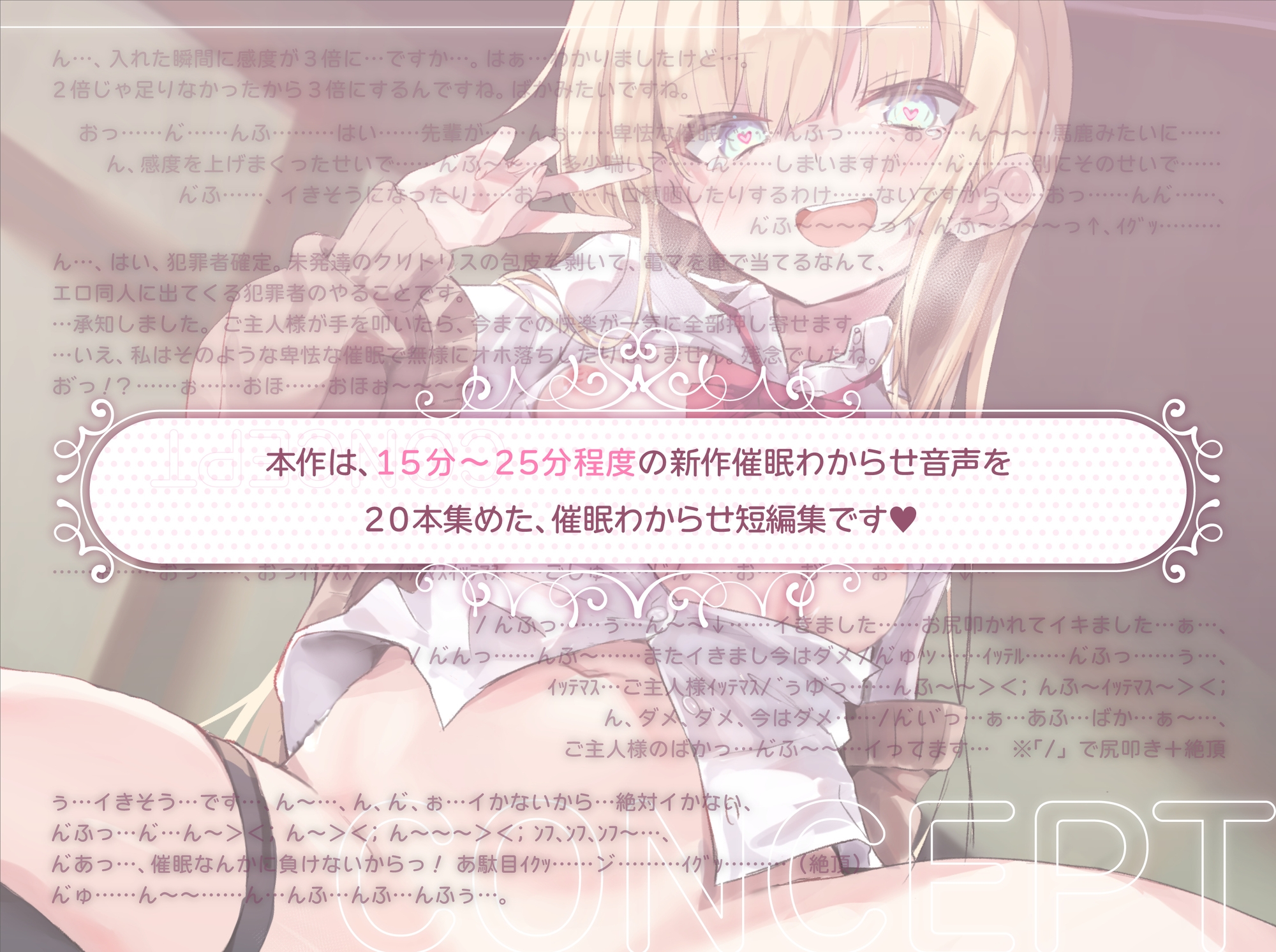 【3周年記念】催眠なんかに負けないからっ!【新作20本立て】