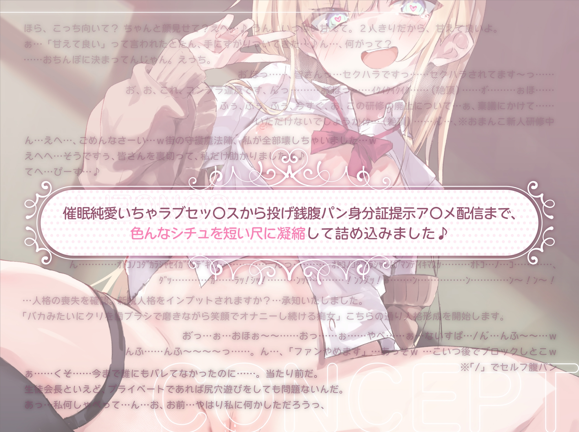 【3周年記念】催眠なんかに負けないからっ!【新作20本立て】