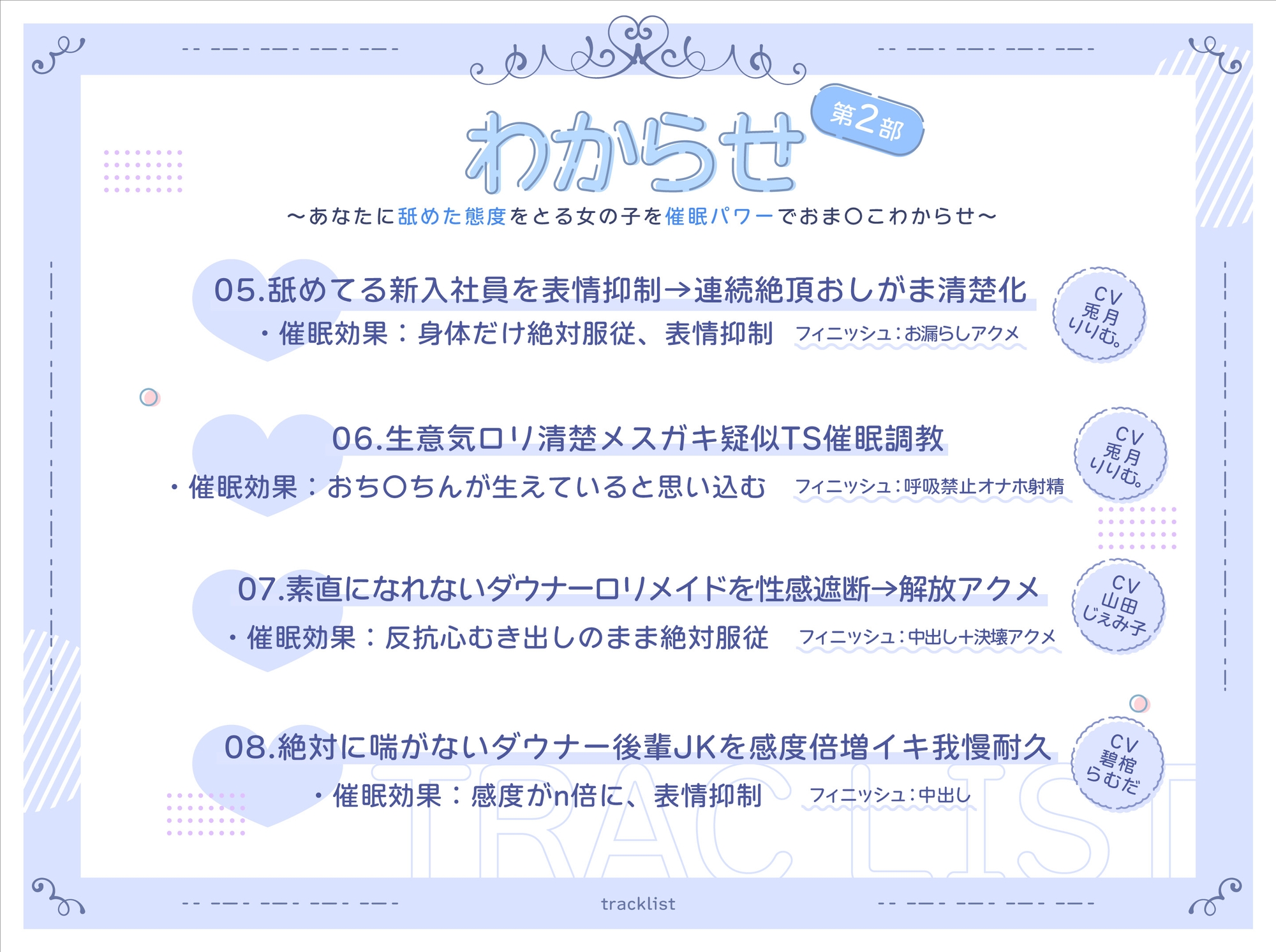 【3周年記念】催眠なんかに負けないからっ!【新作20本立て】