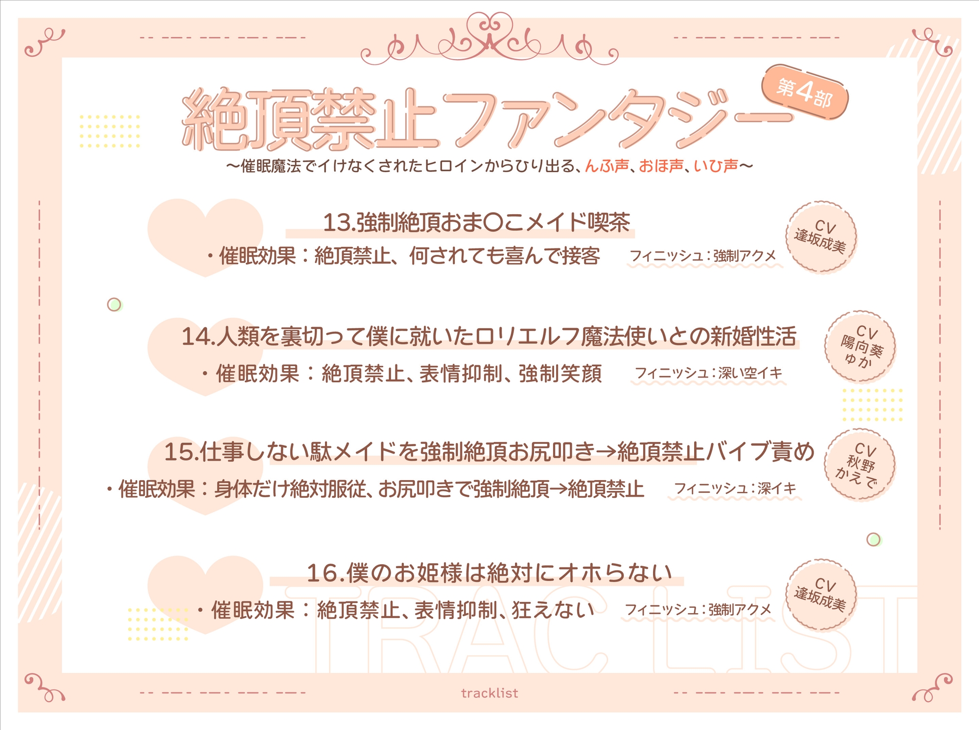 【3周年記念】催眠なんかに負けないからっ!【新作20本立て】