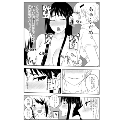 ふたなりJK藪雨ミコト乳首責め快楽痴漢2