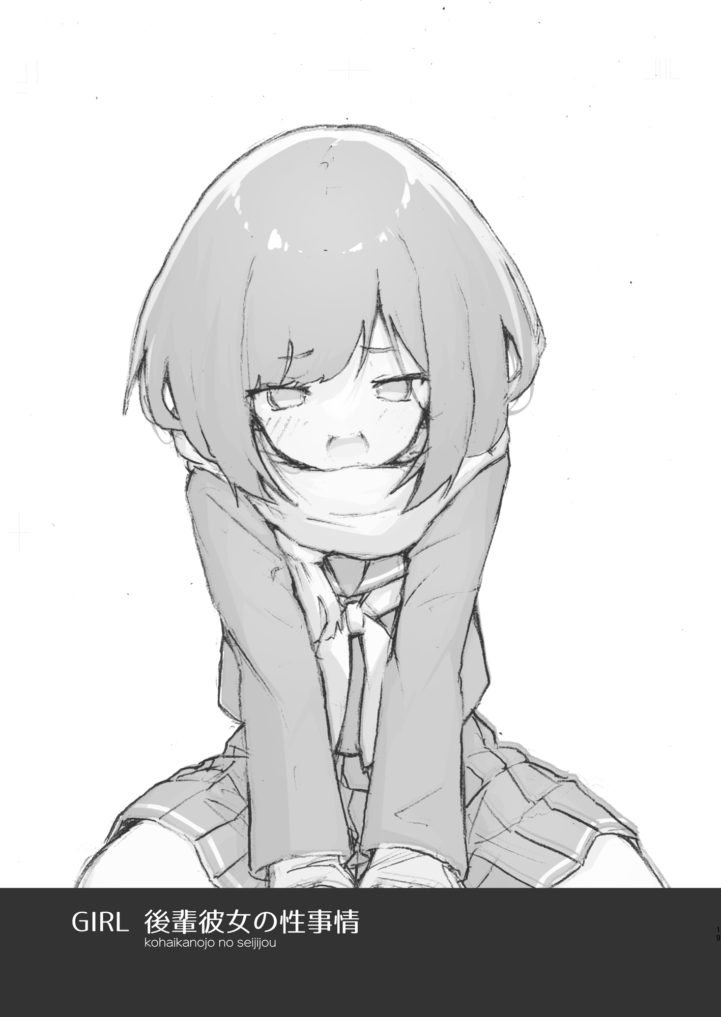 GIRL 後輩彼女の性事情