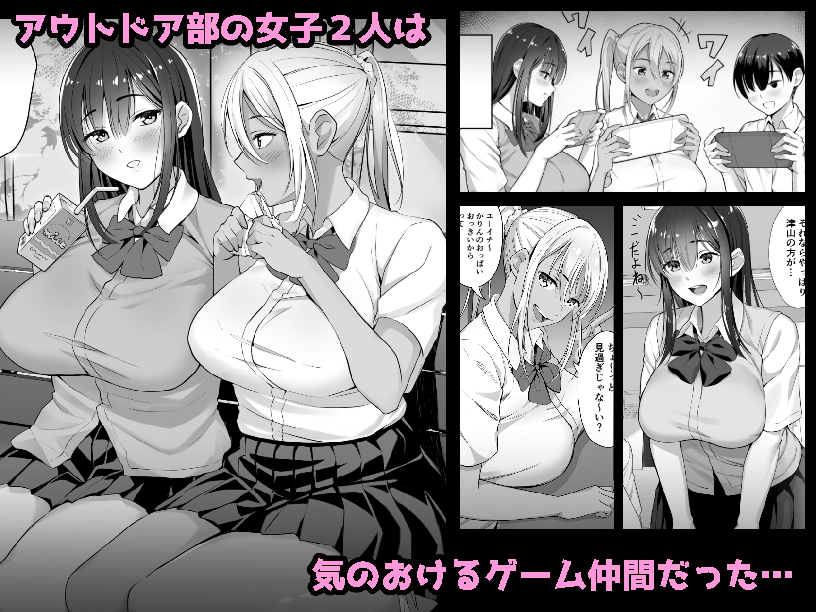 君がとられた夏