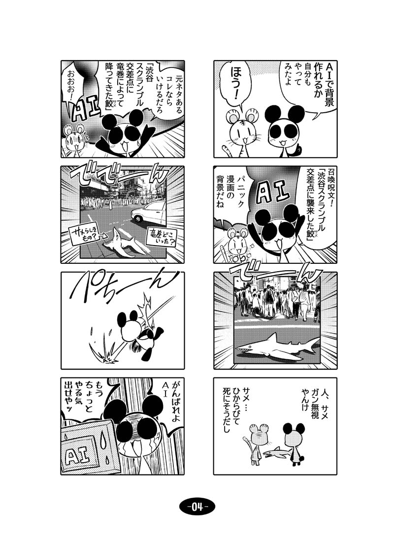 漫画アシのABC～2022年冬～