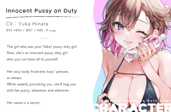 Innocent Pussy on Duty After