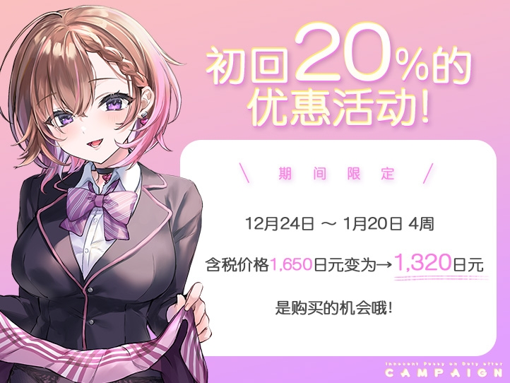 纯情小穴担当After