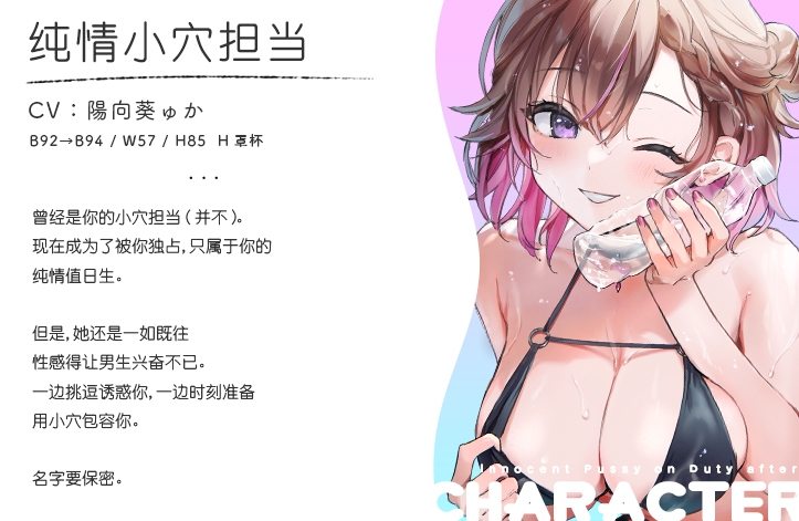 纯情小穴担当After