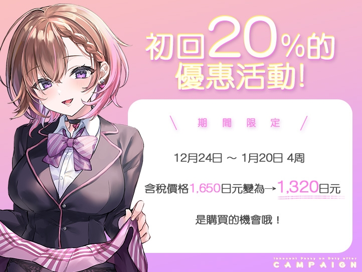 純情小穴擔當After