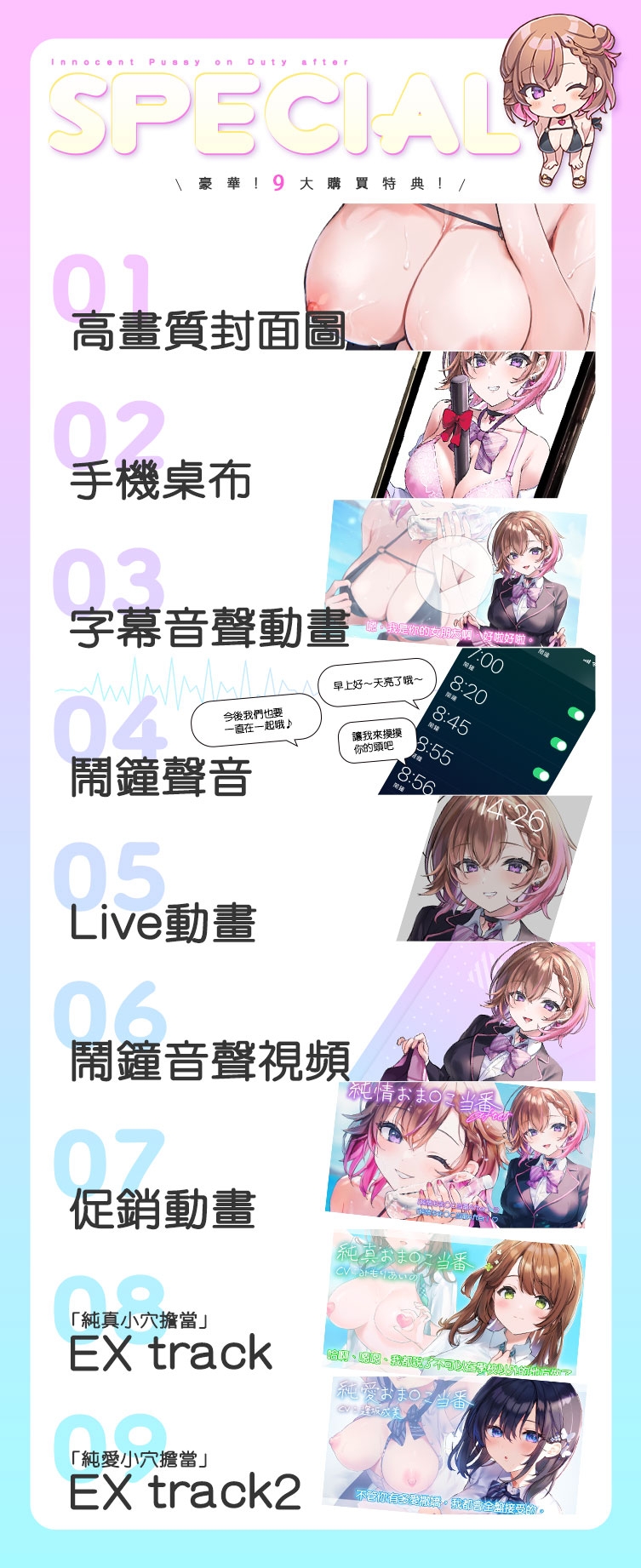 純情小穴擔當After