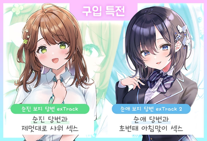 순정 보〇 당번 After