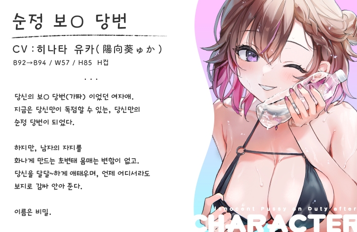 순정 보〇 당번 After