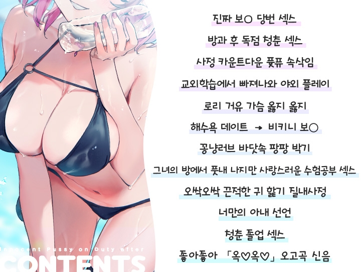 순정 보〇 당번 After