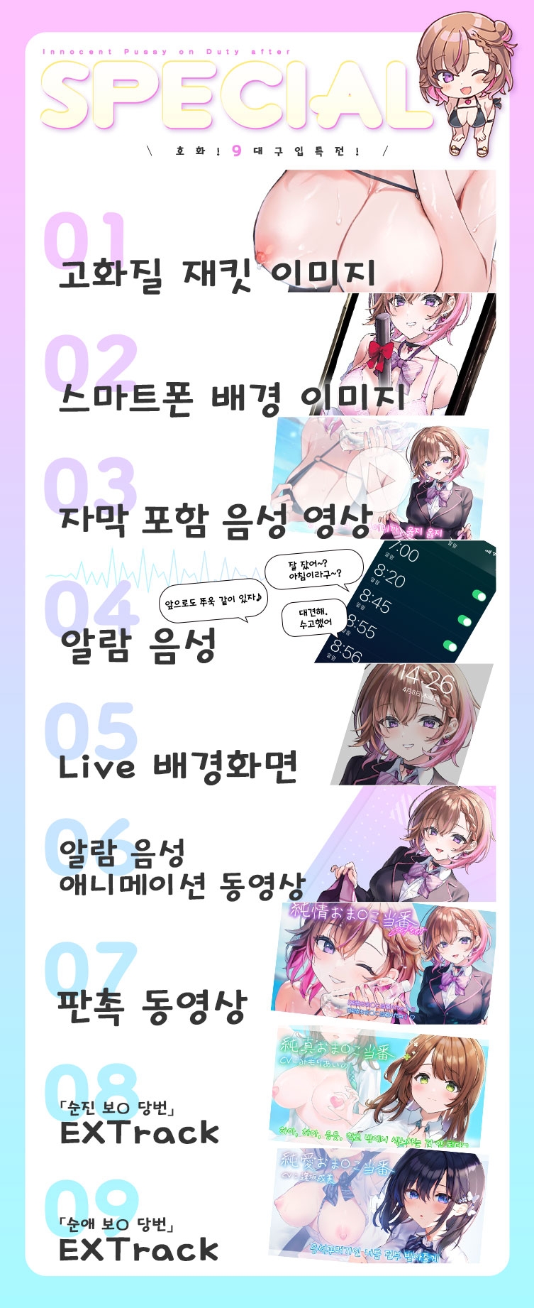 순정 보〇 당번 After