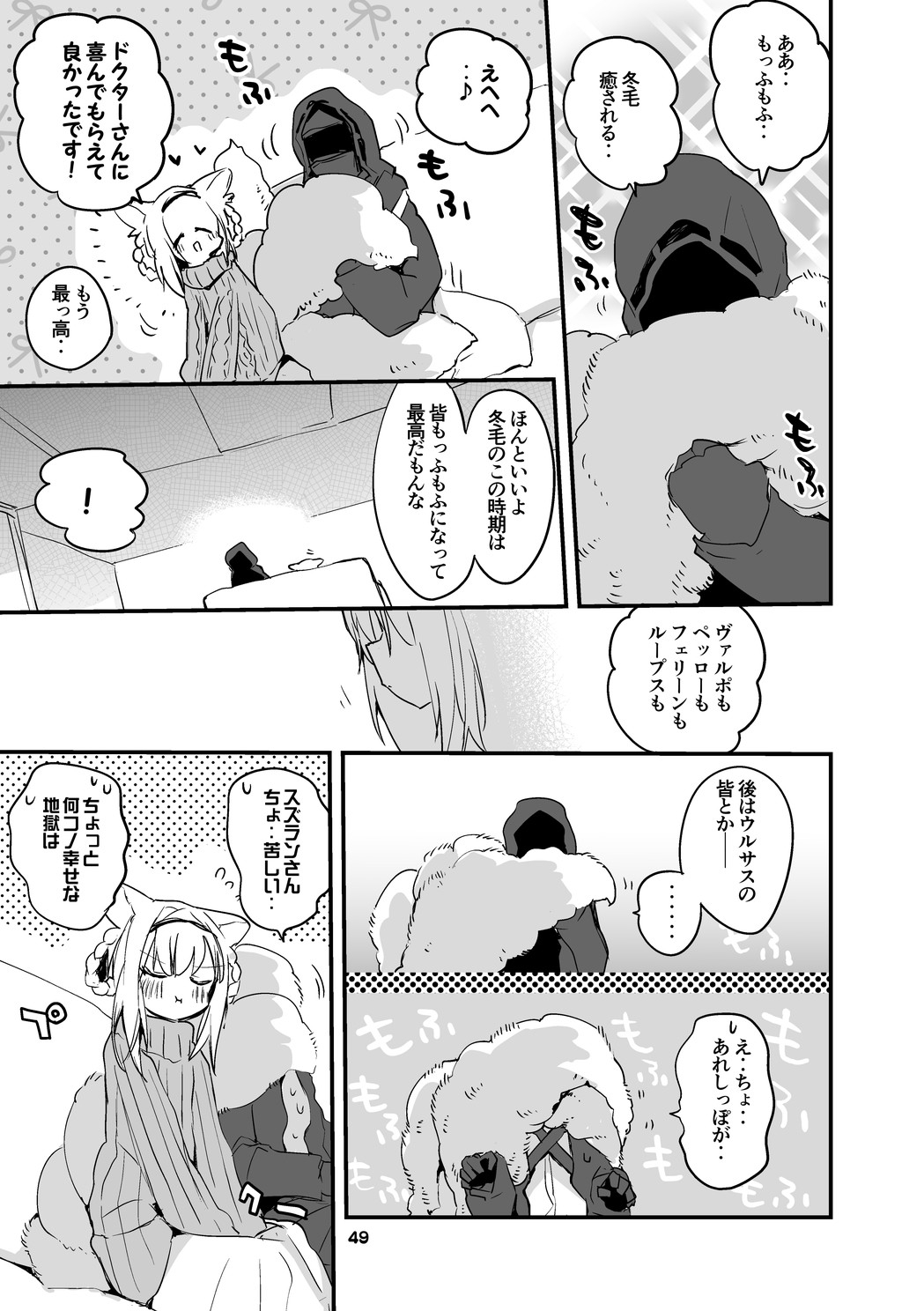 方舟漫画作戦記録vol.3