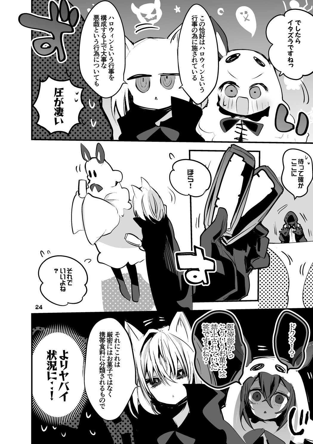 方舟漫画作戦記録vol.3