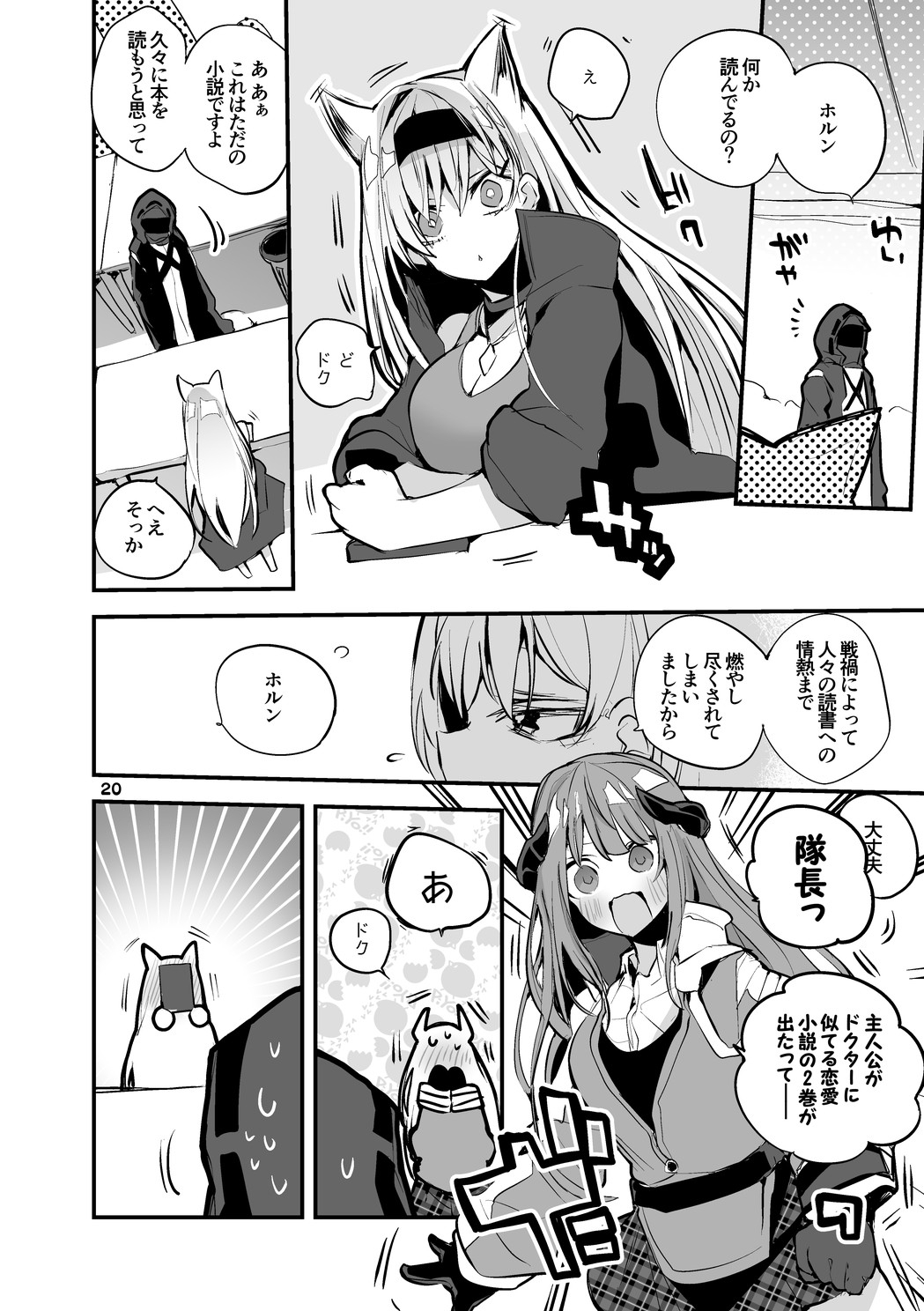 方舟漫画作戦記録vol.3