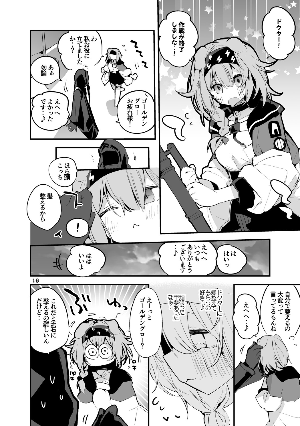 方舟漫画作戦記録vol.3