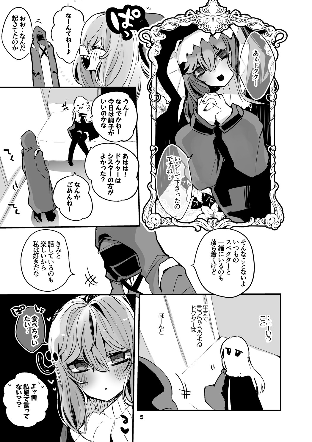 方舟漫画作戦記録vol.3